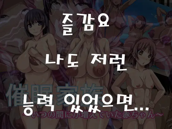 Saimin Kazoku ~Itsunomanika Fuete Ita Aka-Chan~
